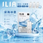 ILIA 哩亞 煙彈 深海冰泉口味