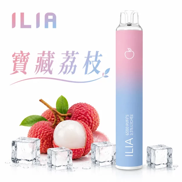 ILIA-哩啞-6500口-四代-一次性電子煙-寶藏荔枝口味 ILIA 哩啞 6500口 四代 一次性電子煙 寶藏荔枝口味