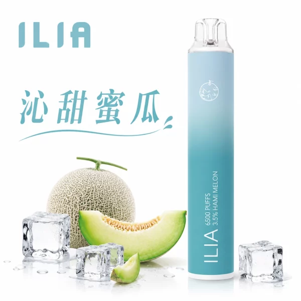 ILIA-哩啞-6500口-四代-一次性電子煙-沁甜蜜瓜口味 ILIA 哩啞 6500口 四代 一次性電子煙 沁甜蜜瓜口味