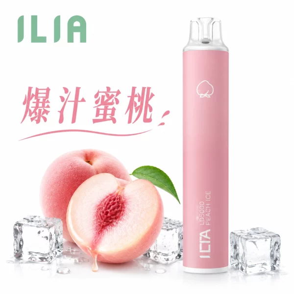 ILIA-哩啞-6500口-四代-一次性電子煙-爆汁蜜桃口味 ILIA 哩啞 6500口 四代 一次性電子煙 爆汁蜜桃口味