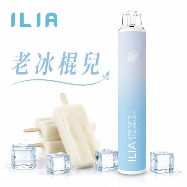 ILIA-哩啞-6500口-四代-一次性電子煙-老冰棍兒口味 ILIA 哩啞 6500口 四代 一次性電子煙 老冰棍兒口味