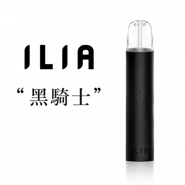 哩亞 ILIA 發光電子煙主機 黑騎士色