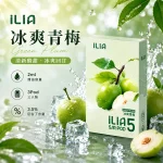 哩亞ILIA ULTRA 5代煙彈 冰爽青梅 口味