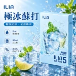 哩亞ILIA ULTRA 5代煙彈 極冰蘇打 口味